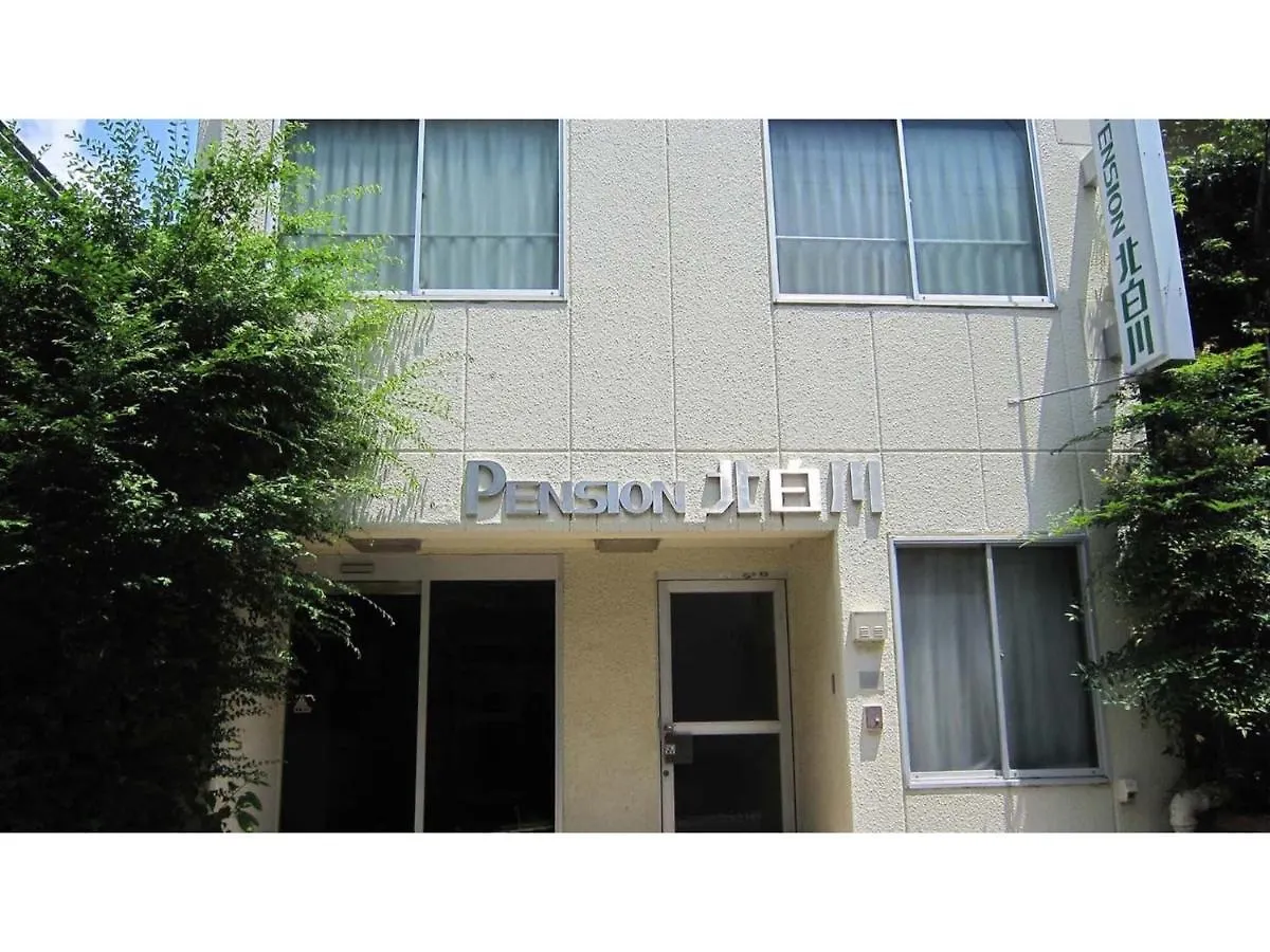 Hotel Pension Kitashirakawa - Vacation Stay 91709V Kyoto